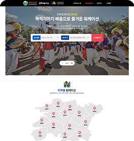 전북워케이션
